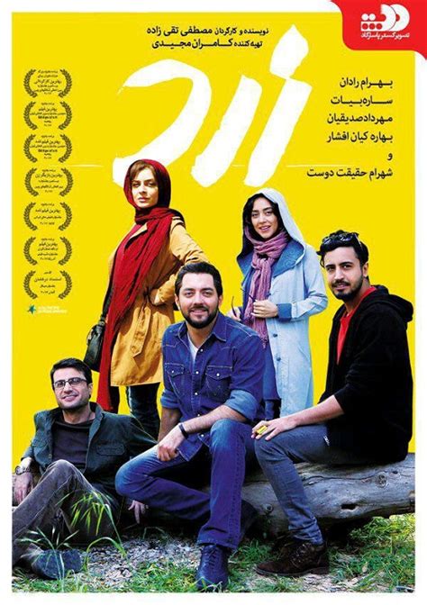 دانلود فیلم و سریال رایگان با لینک مستقیم از زرد فیلم.